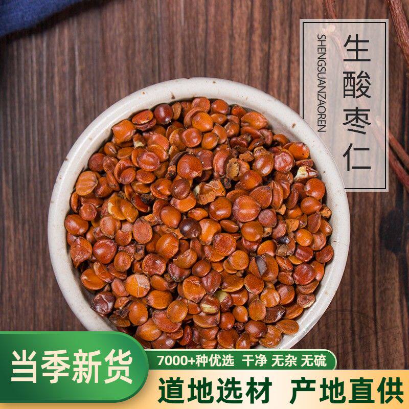 中药材野生酸枣仁另有酸枣仁粉图片