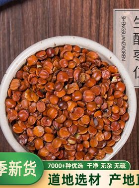 精选手工新货酸枣仁500g克酸枣仁炒酸枣仁磨粉生酸枣仁枣仁中药材