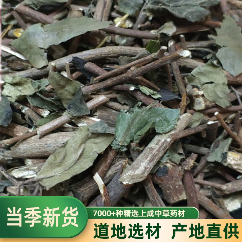 中药材玉叶金花 500g包邮 蝴蝶藤 野白纸扇 山甘草土甘草凉