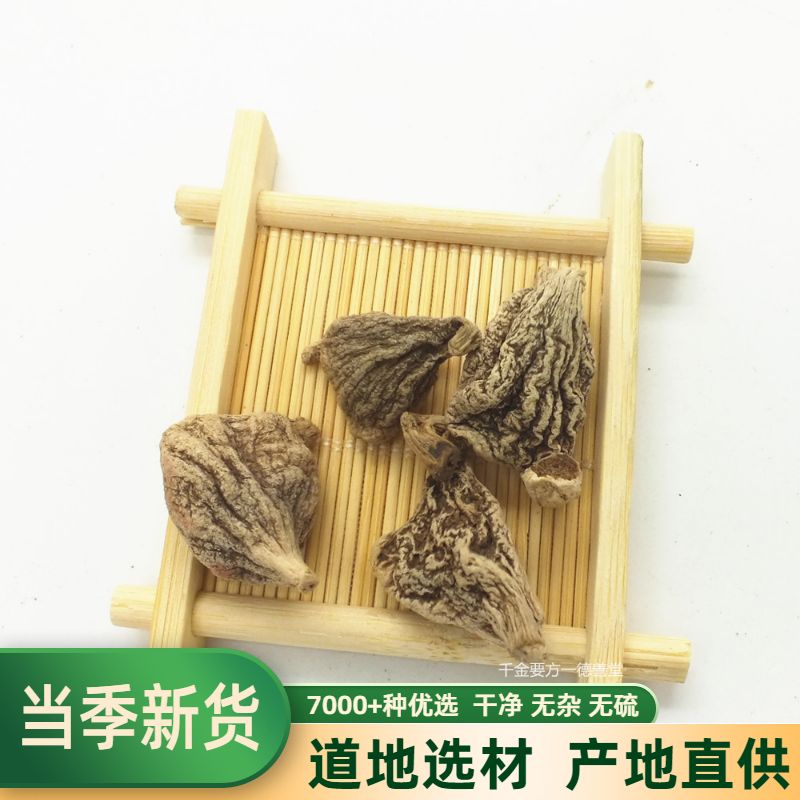 三叉旱白芨250克包邮中药材