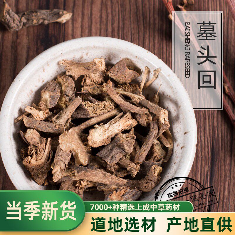 中药材 墓回头 墓头回 追风箭 风箭  脚汗草 铜班道 500克包邮