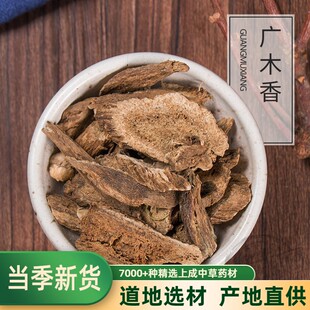 广木香中药材500克 木香中药木香香料山木香调料广木香药材可磨粉