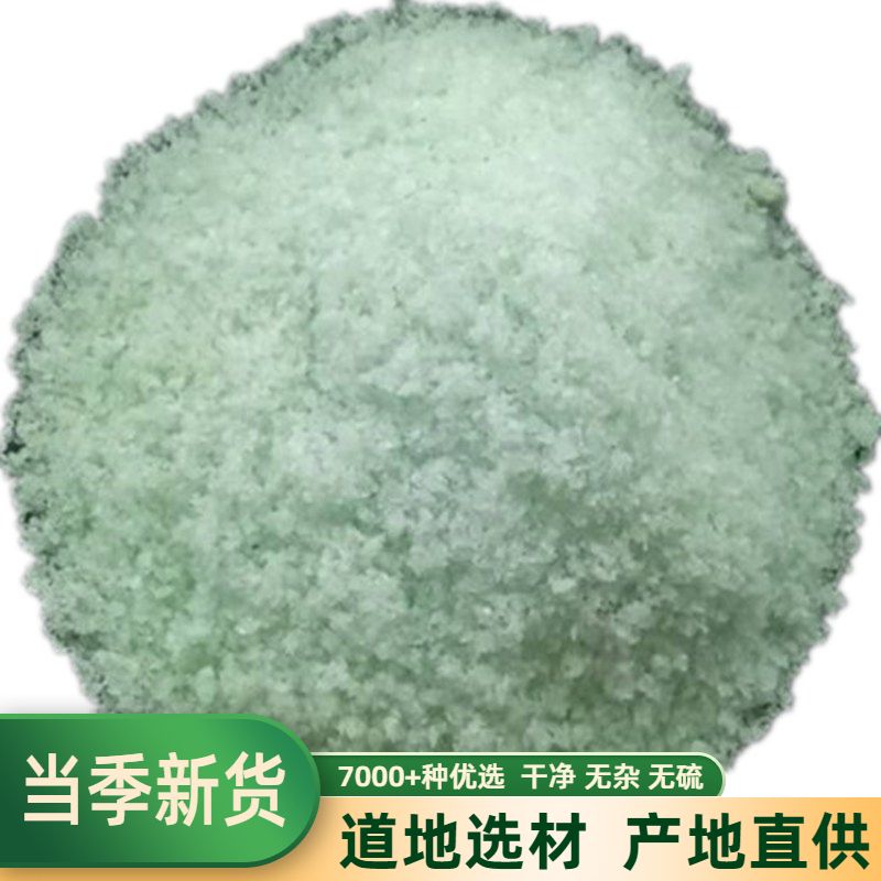 黑矾臭豆腐固色500克包邮中药材