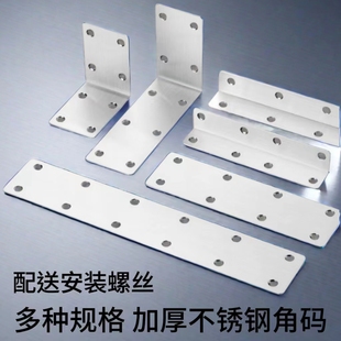 不锈钢加厚承重支架托架一字型隔板架橱柜角铁家具连接件固定支架
