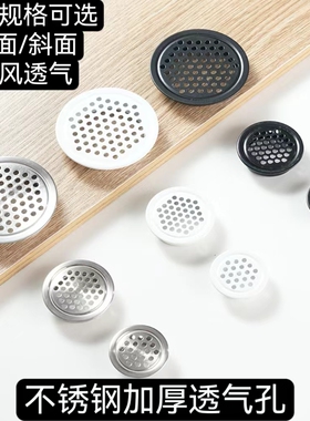 不锈钢透气孔网厨房燃气表衣柜门透气孔装饰盖家具橱柜鞋柜门通风