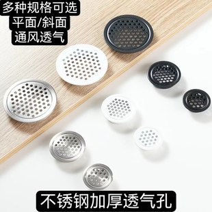 不锈钢透气孔网厨房燃气表衣柜门透气孔装 柜门通风 饰盖家具橱柜鞋