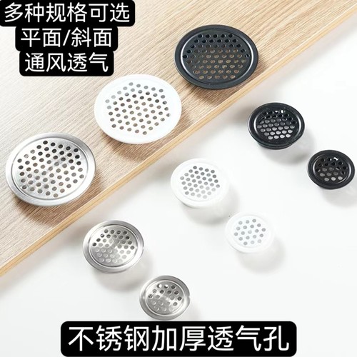 不锈钢透气孔网厨房燃气表衣柜门透气孔装饰盖家具橱柜鞋柜门通风