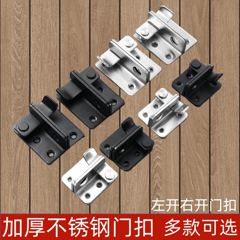 不锈钢插销锁扣卡扣门锁