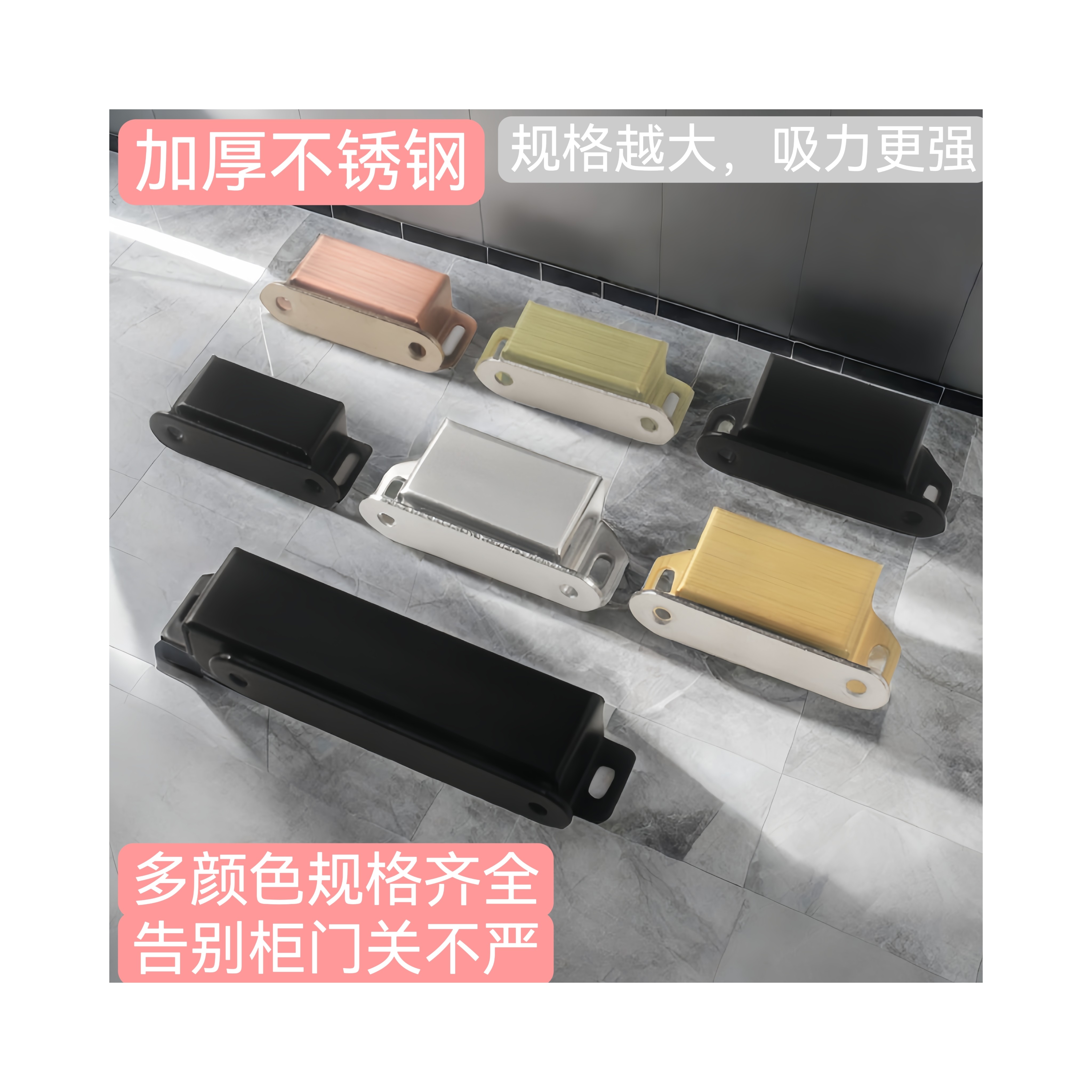不锈钢柜门磁吸强力吸合器门碰强磁碰珠橱衣柜门吸老式柜门锁卡扣