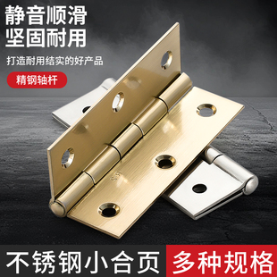 不锈钢小合页迷你1寸1.5寸2寸3寸4寸加厚铰链百叶门窗折活页箱子