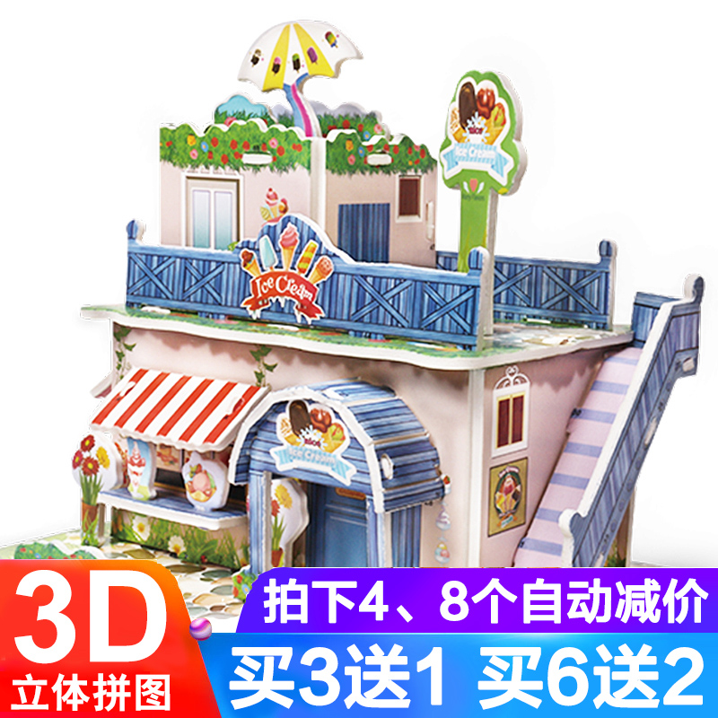 3D立体拼图早教拼插开发益智力幼儿园女男孩宝宝diy模型拼装玩具