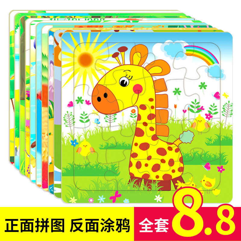 幼儿卡通拼图1-2-3岁宝宝男孩女孩公主恐龙儿童蒙氏早教益智玩具