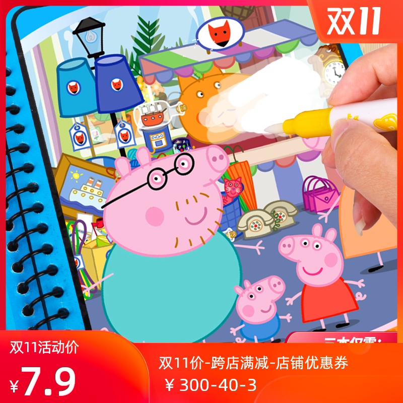 儿童神奇水画本宝宝益智涂色填色本幼儿园反复涂鸦本魔法清水画册