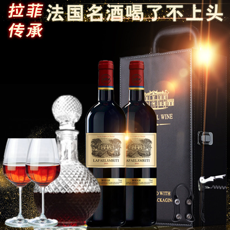 红酒法国高档进口西华拉菲葡萄酒干红整赤霞珠两瓶套装送礼盒佳品