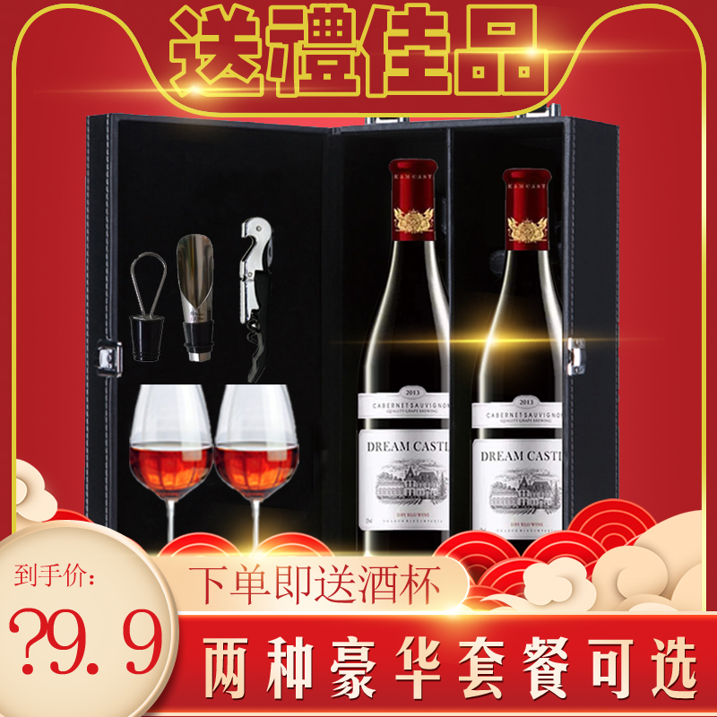 红酒礼盒法国原酒干红葡萄酒赤霞珠两支两瓶装过年送礼佳品送酒杯