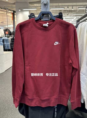 Nike/耐克 男子秋冬圆领运动休闲针织加绒保暖卫衣套头衫BV2663