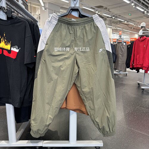 Nike耐克宽松束脚收口梭织长裤