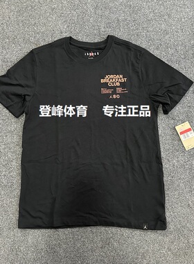 Nike耐克男子JORDAN运动DRI-FIT篮球休闲速干短袖T恤 DQ7385-010