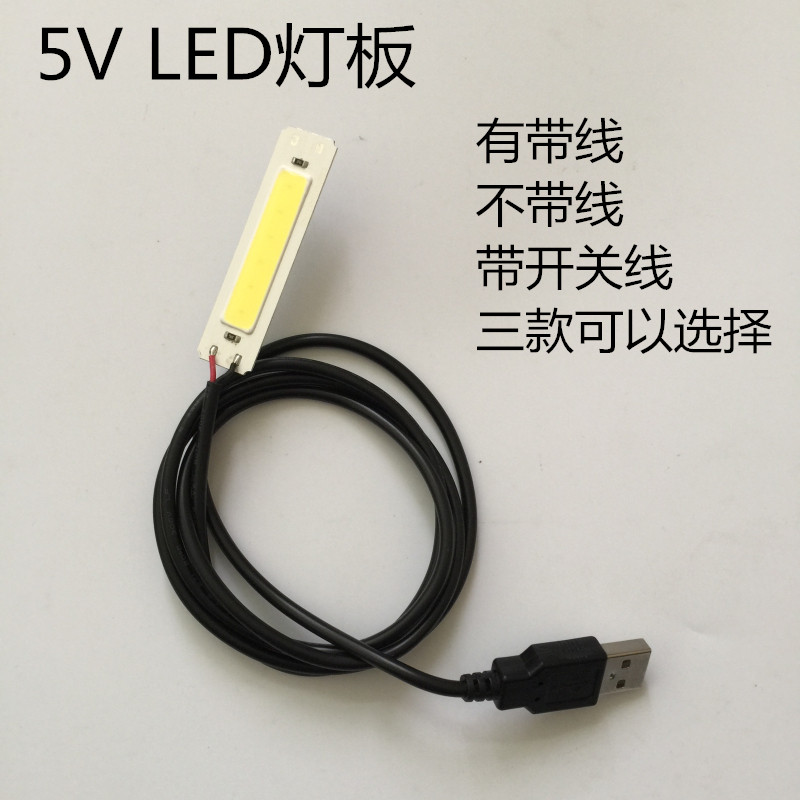 COB灯板ledcob面发光直接灯板5V