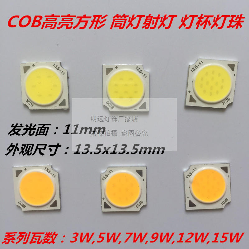 COB光源高亮方形天花灯