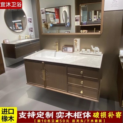 新中式陶瓷一体盆橡木智能浴室柜