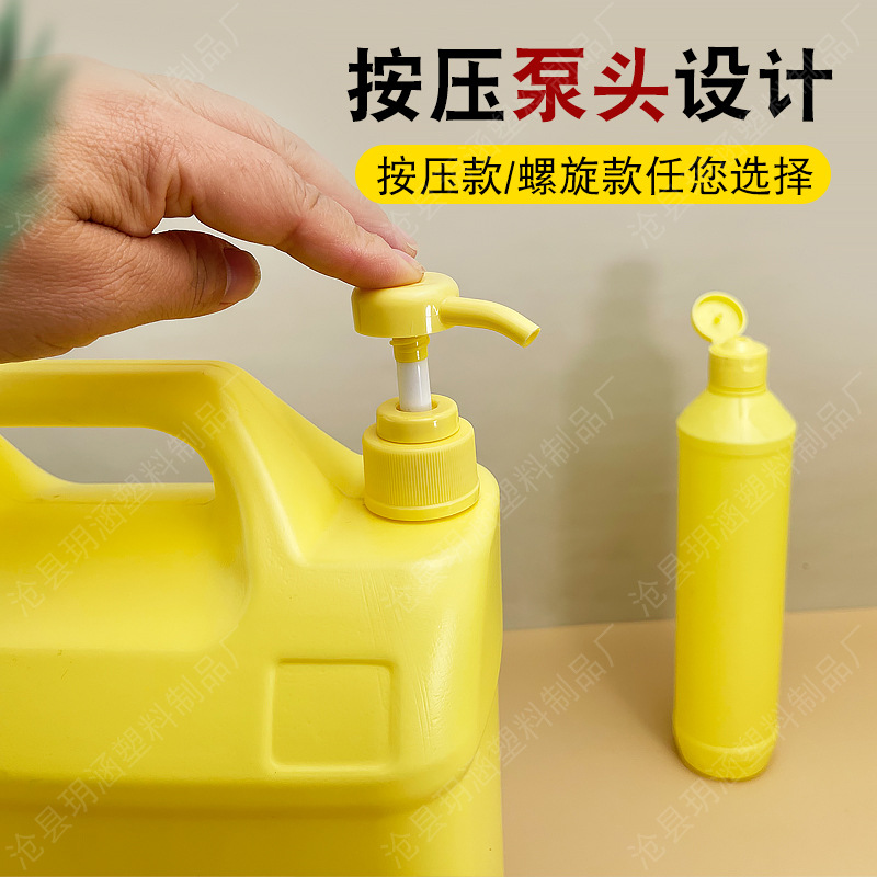 洗洁精包装空桶多容量可定制