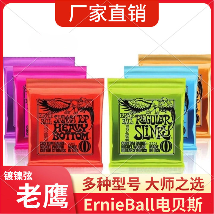 EB老鹰吉他琴弦民谣吉他弦木吉他套弦贝斯电吉他弦黄铜磷铜吉他图片