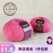 12P精纺羊绒抗起球手编丝蛋白绒羊毛线围巾线宝宝绒 时尚 特价 正品