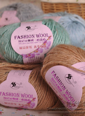 时尚意朗尼尚嘉美HA7.6尊绒心连心彩点满天星外套围巾马海毛线团