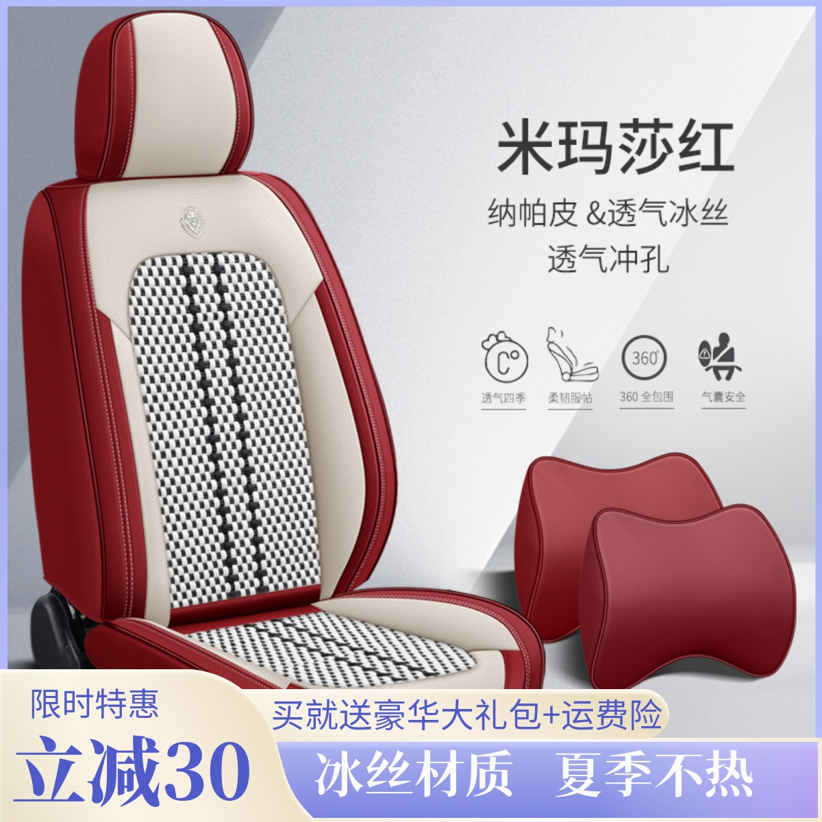 汽车坐垫四季通用夏季冰丝凉垫全包围座套小车座椅套夏天专用座垫