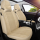 夏季 通用透气座椅套小车专用座垫 冰丝编织汽车座套全包围坐垫四季