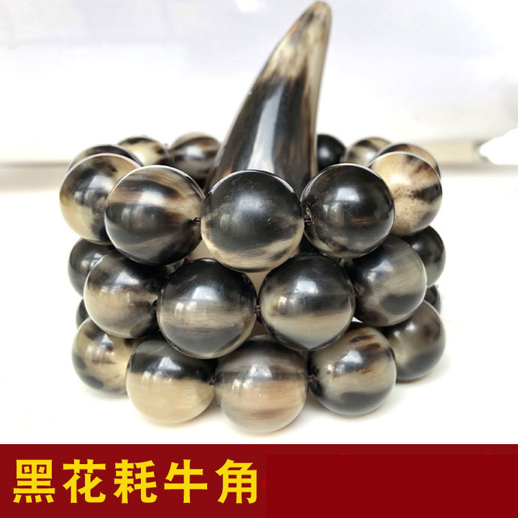 黑花牦牛角手串 男士文玩耗牛角手链星月菩提配饰佛珠