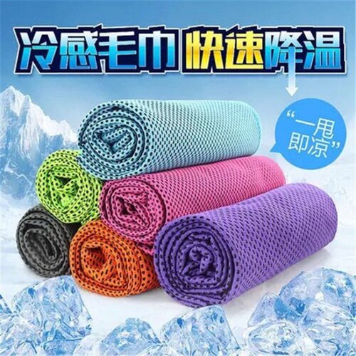 双层升级冷感运动毛巾降温擦汗巾