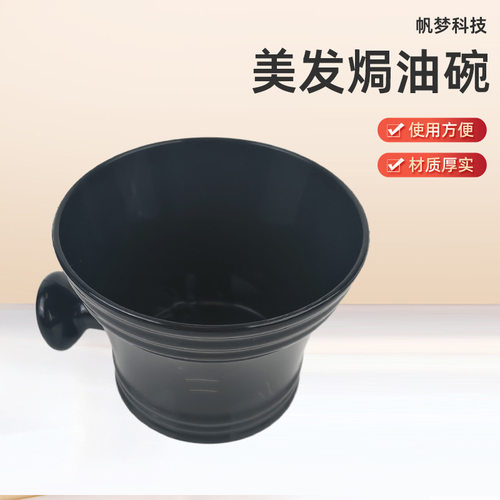 男士理容手柄打泡碗洁面剃须塑料