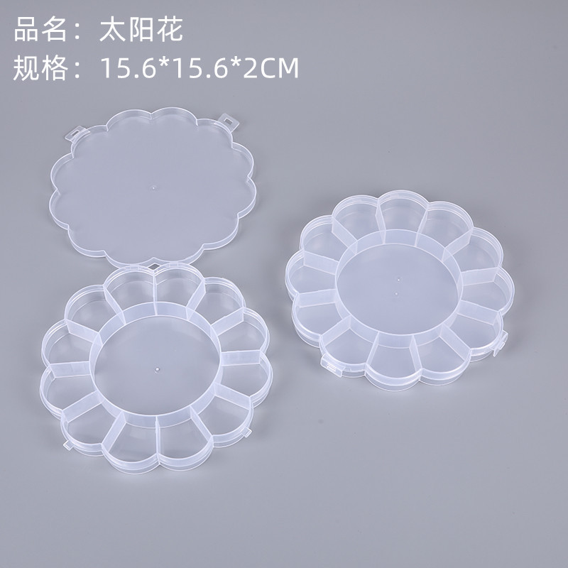 太阳花13格固定圆形儿童皮筋头绳串珠饰品珠子透明塑料收纳盒子
