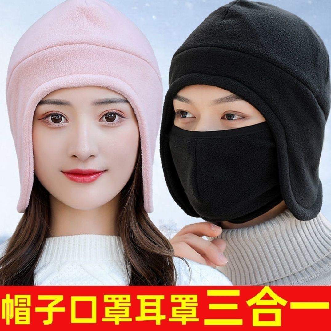 秋冬季保暖面罩防风防寒骑行头套口罩耳罩三合一加绒加厚电动车