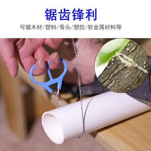 pvc水管钢丝锯链条多功能户外