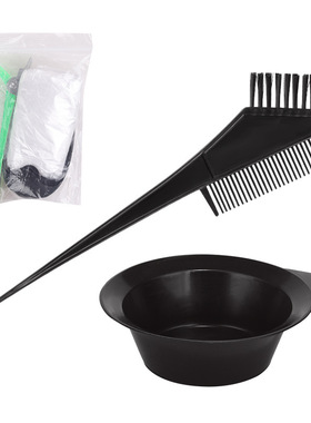 【48小时发货】家用懒人头发染色工具8件套装焗油染碗一次性披肩