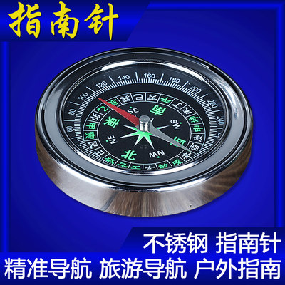 专业罗盘高精度多功能指南针指北