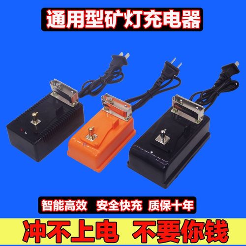 井下矿灯充电器锂电头灯防爆通用