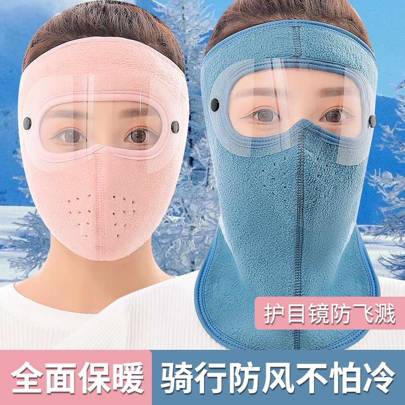 骑行面罩摩托车抓绒保暖防寒围脖男女户外防风摩托车罩护脸秋冬季