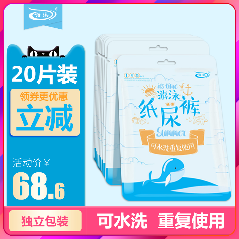 Snow Australia baby disposable Swimming Diapers waterproof men and women baby Pull pants Hand wash baby diapers 20 slicein the Baby diapers, Special care diaper, baby Swim diapers category - from Buy2taobao.com to provide professional Taobao agent buy service