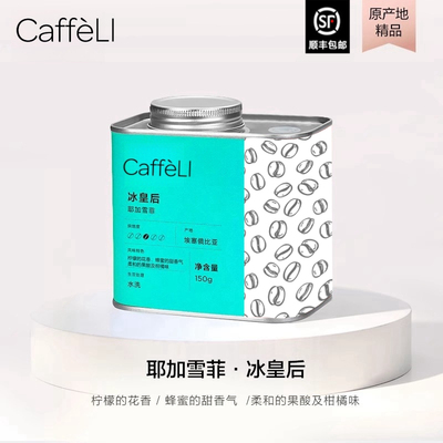 埃塞俄比亚进口耶加雪菲咖啡豆