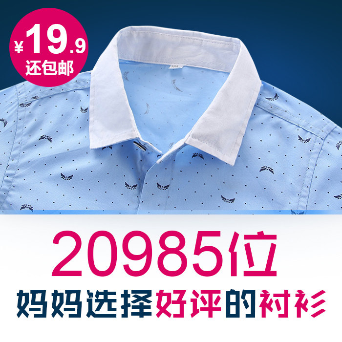 Chemise garcon à manche longue - Ref 2079514 Image 5