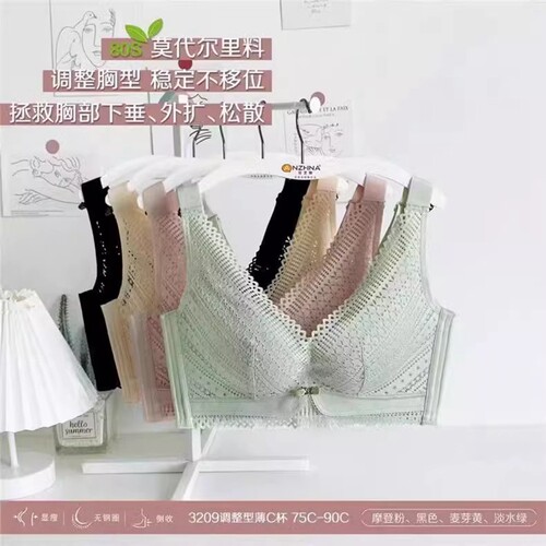 莫代尔无钢圈薄C杯内衣聚拢