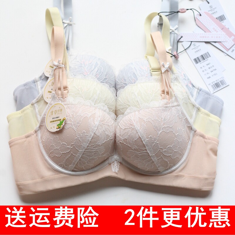 闺蜜私语正品5401小胸A杯聚拢上托内衣无钢圈少女感蕾丝美背文胸 - 实物图