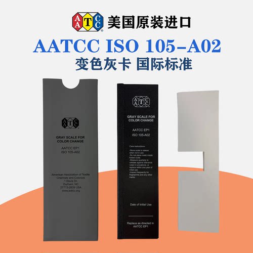 AATCC变色灰卡ISO105-A02五级九档色牢度评级灰卡纺织褪色检测卡