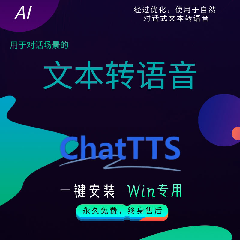 文字转语音软件真人音色文字转换神器解说自媒体视频配音声音克隆