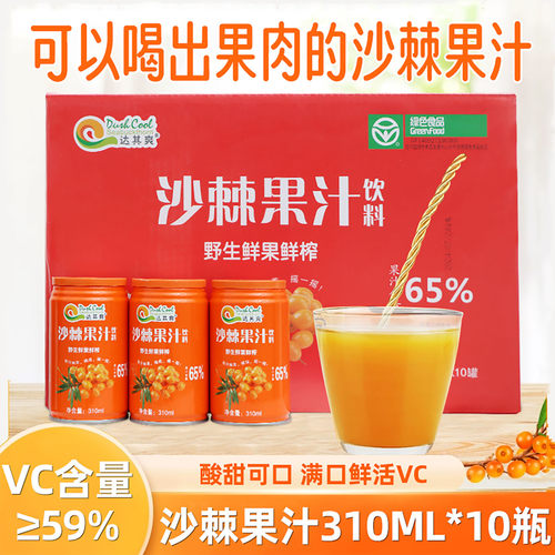 山西特产达其爽沙棘汁果汁过年饮料年货礼盒伴手礼送礼饮品整箱