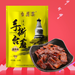 五台山特产台菇宴手撕台蘑香菇120克*2素食辣条麻辣孜然网红零食